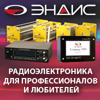 Компания Эндис