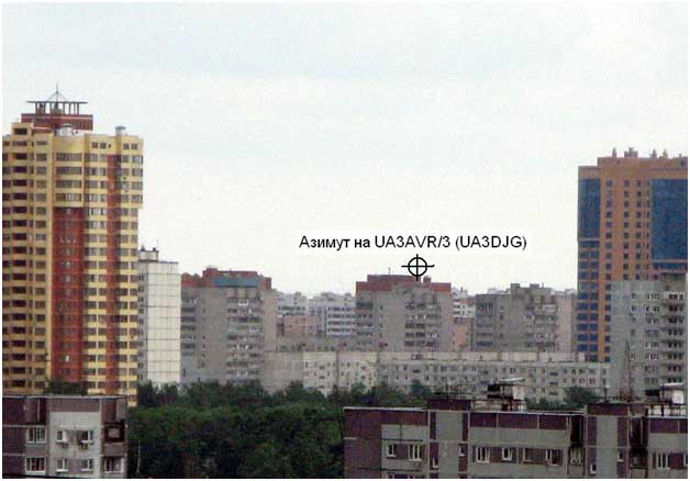 Азимут на UA3AVR/3